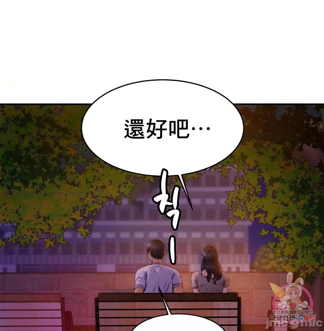 親密無間的家人 親密無間的家人_18 第27页