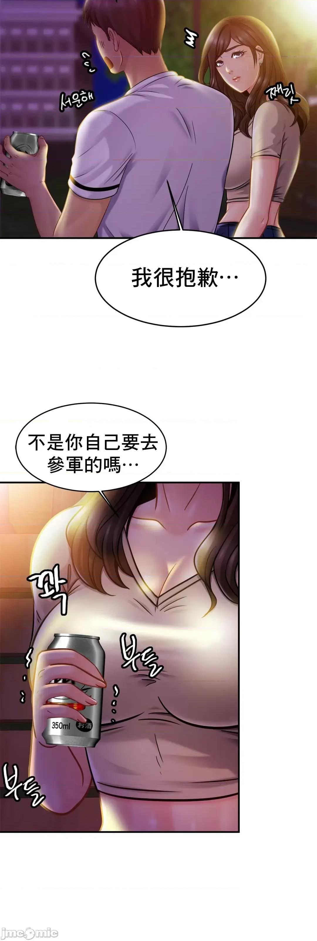親密無間的家人 親密無間的家人_18 第30页