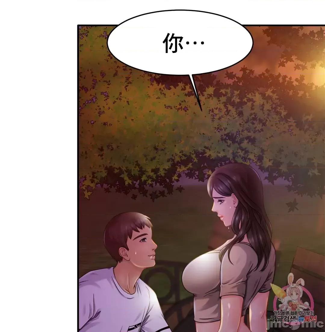 親密無間的家人 親密無間的家人_18 第53页
