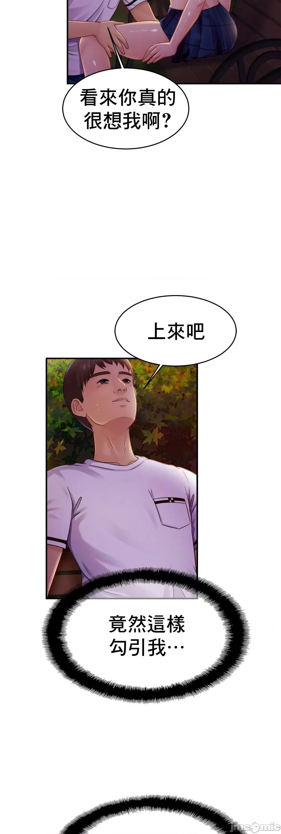 親密無間的家人 親密無間的家人_18 第54页