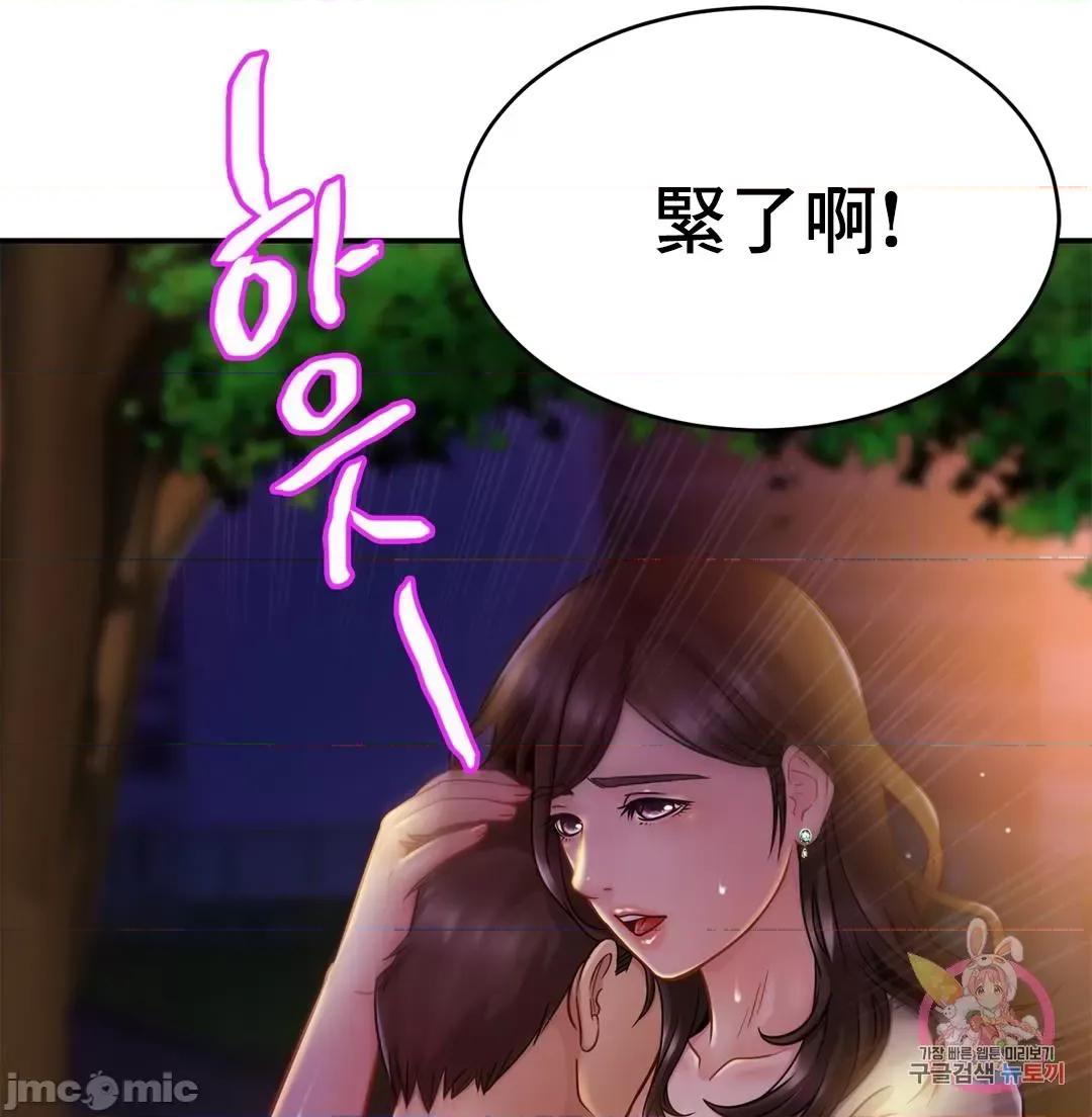 親密無間的家人 親密無間的家人_18 第59页