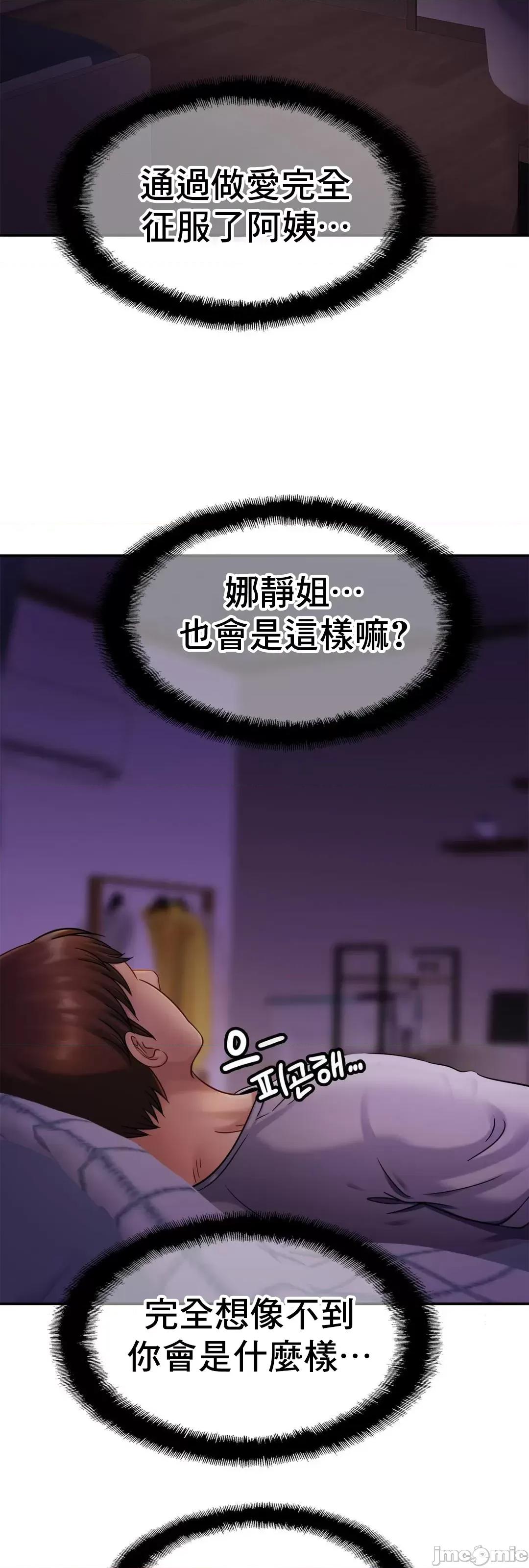 親密無間的家人 親密無間的家人_19 第4页