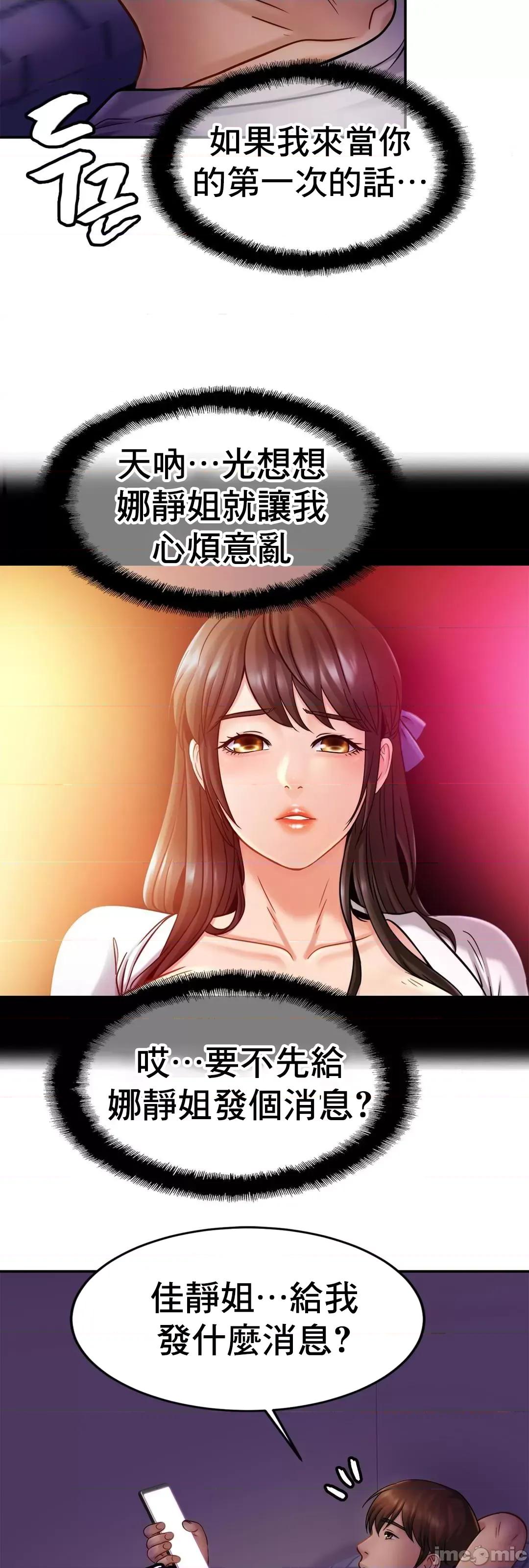 親密無間的家人 親密無間的家人_19 第6页