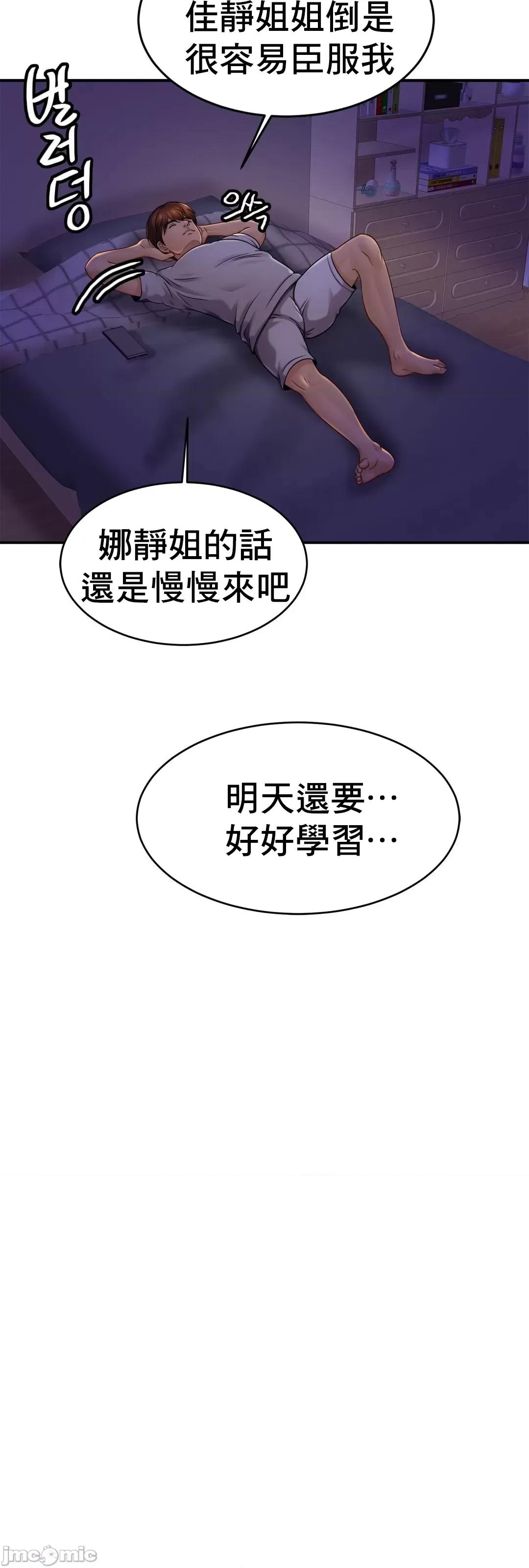 親密無間的家人 親密無間的家人_19 第8页