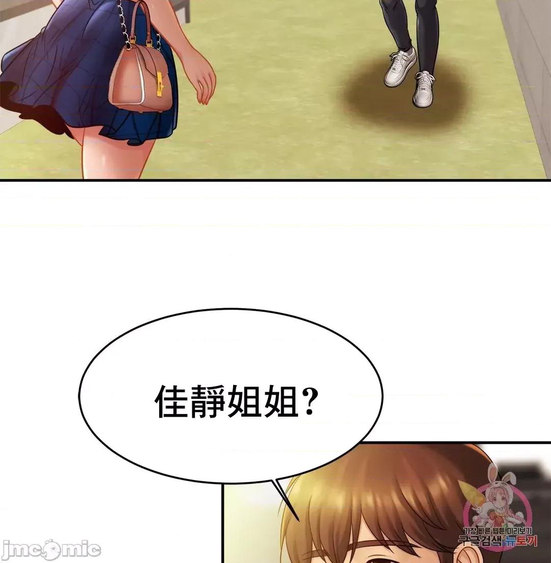 親密無間的家人 親密無間的家人_19 第11页