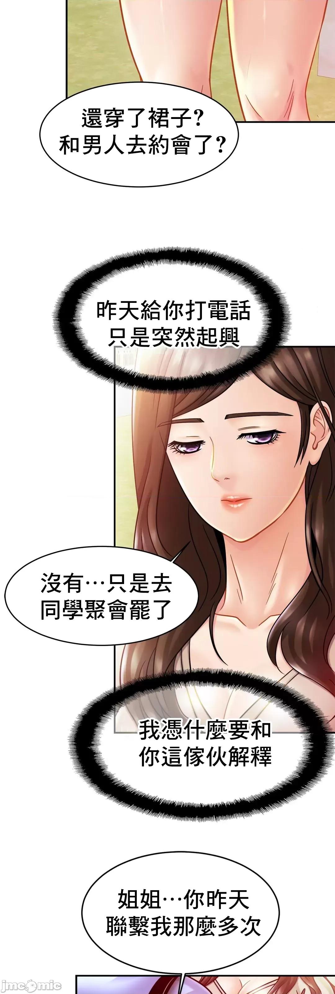 親密無間的家人 親密無間的家人_19 第14页