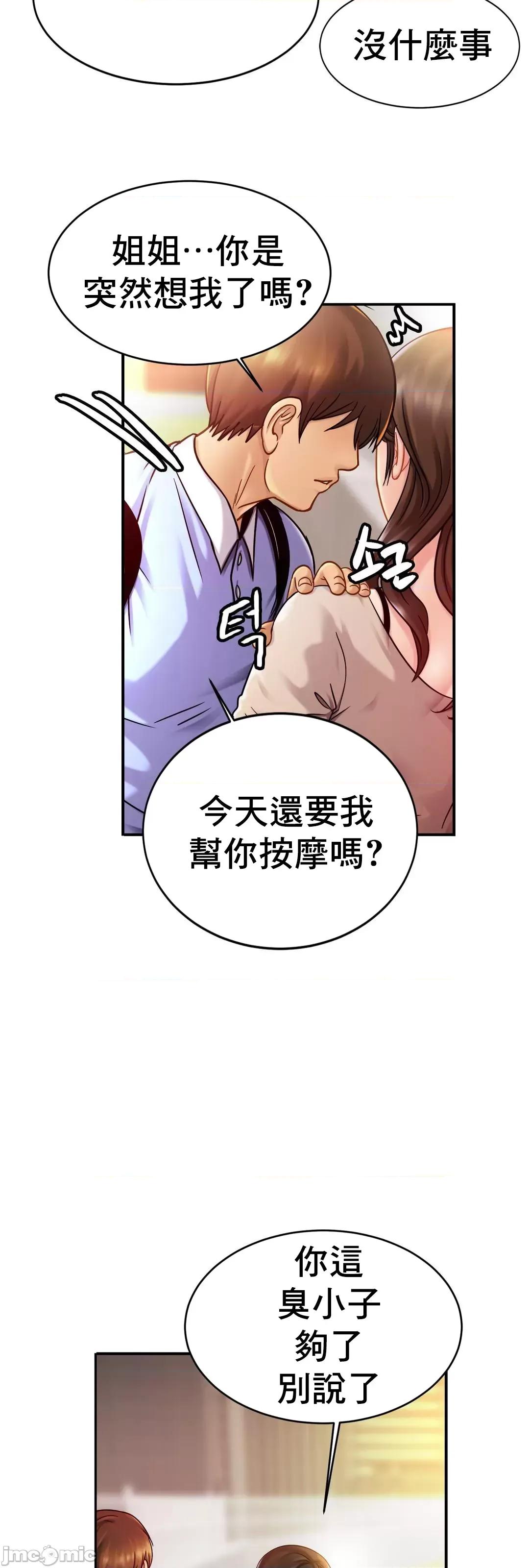 親密無間的家人 親密無間的家人_19 第16页