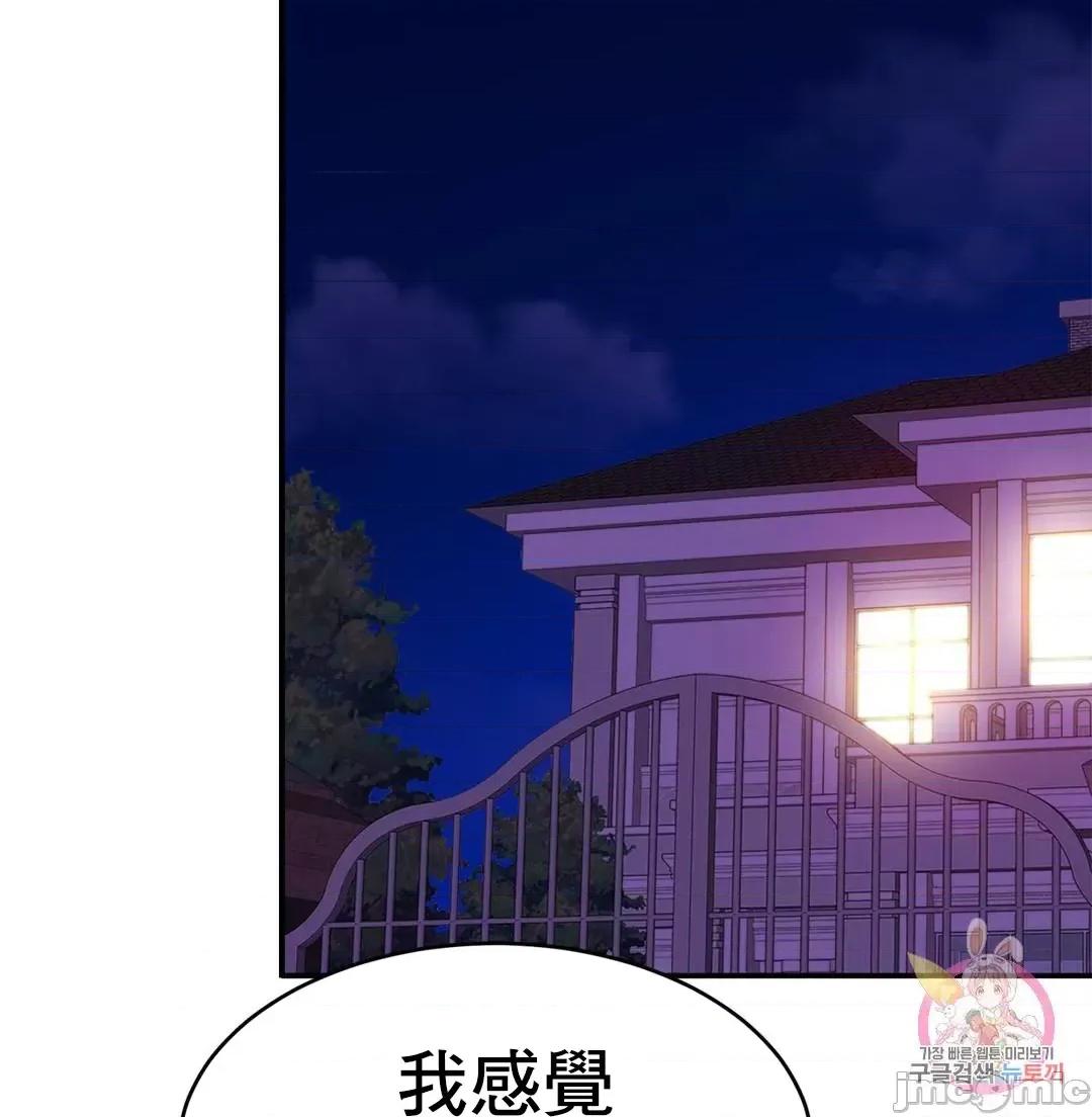 親密無間的家人 親密無間的家人_19 第23页