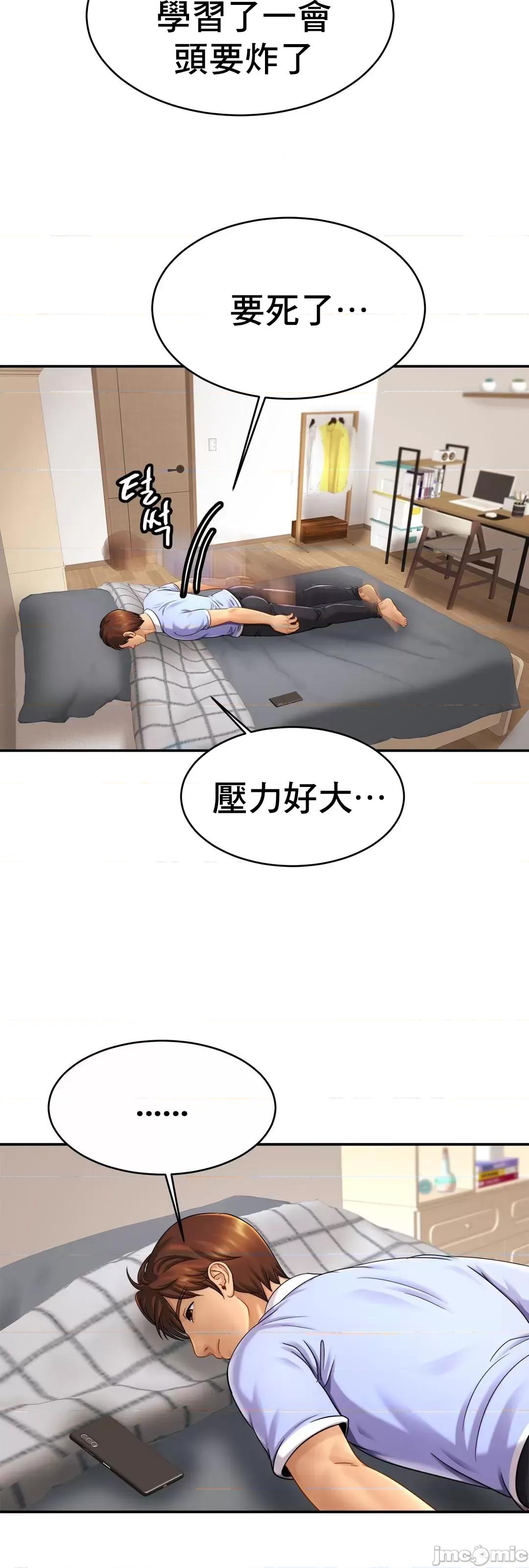親密無間的家人 親密無間的家人_19 第24页