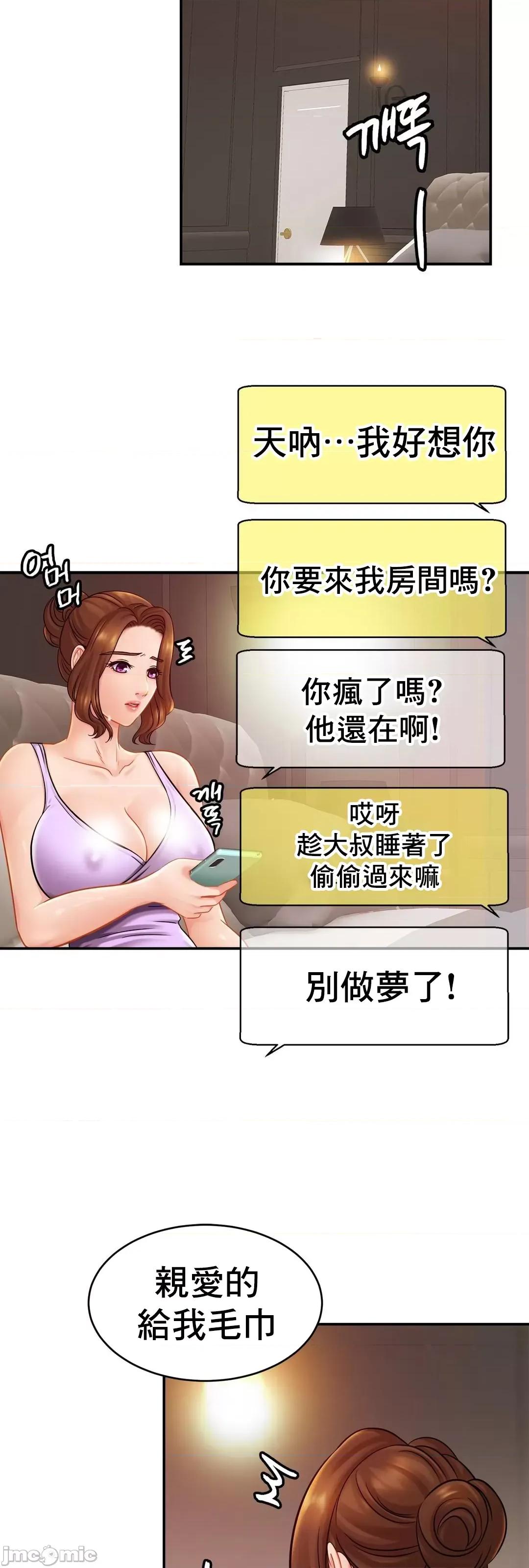 親密無間的家人 親密無間的家人_19 第26页