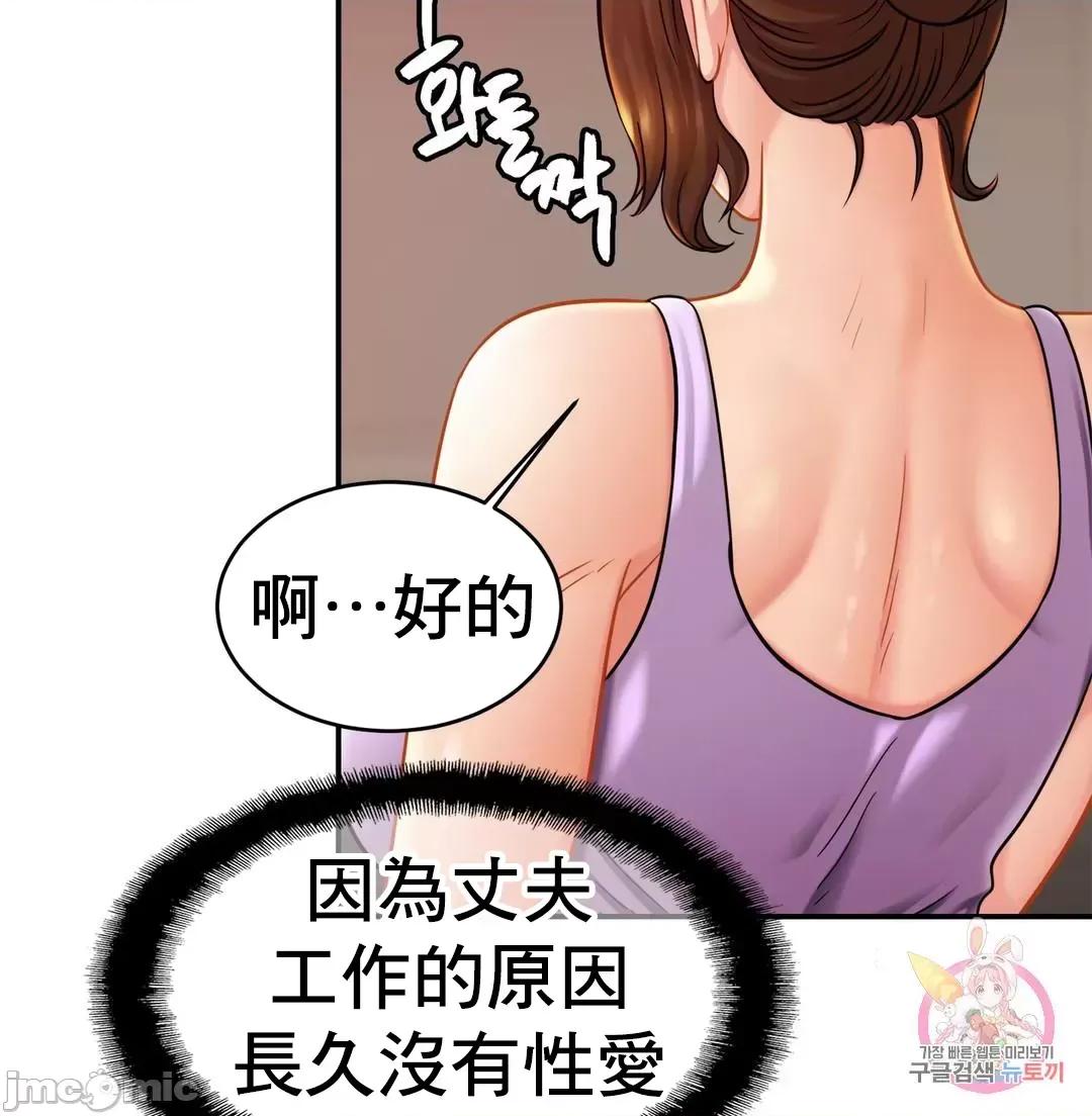 親密無間的家人 親密無間的家人_19 第27页