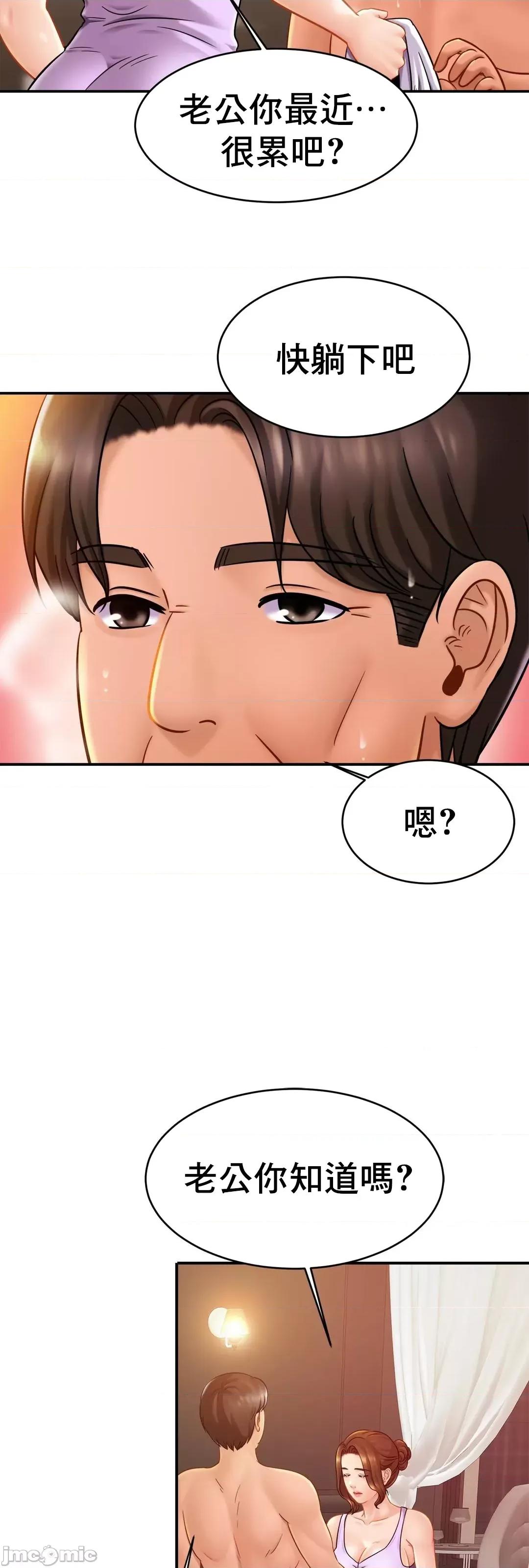 親密無間的家人 親密無間的家人_19 第30页
