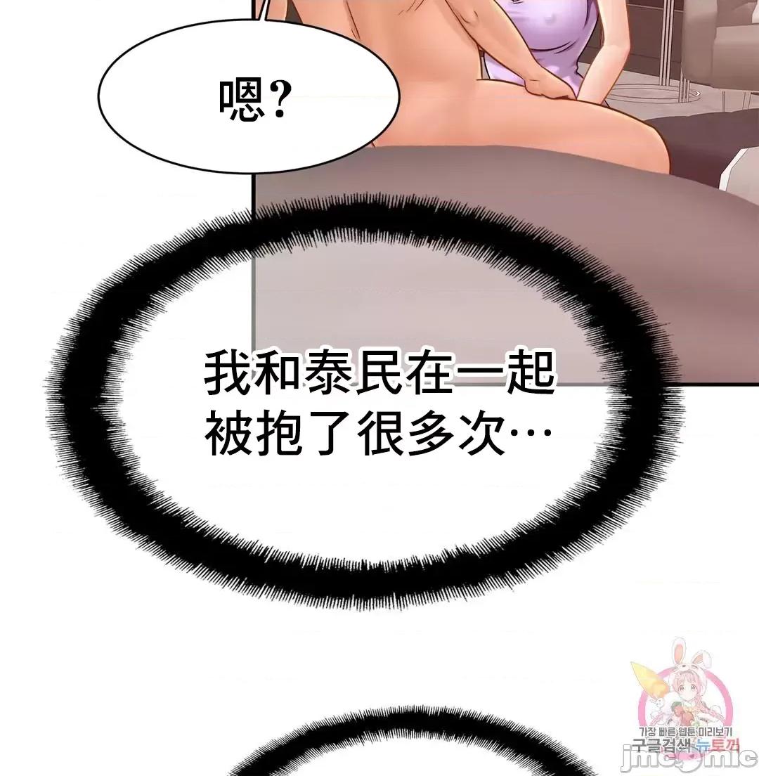 親密無間的家人 親密無間的家人_19 第31页
