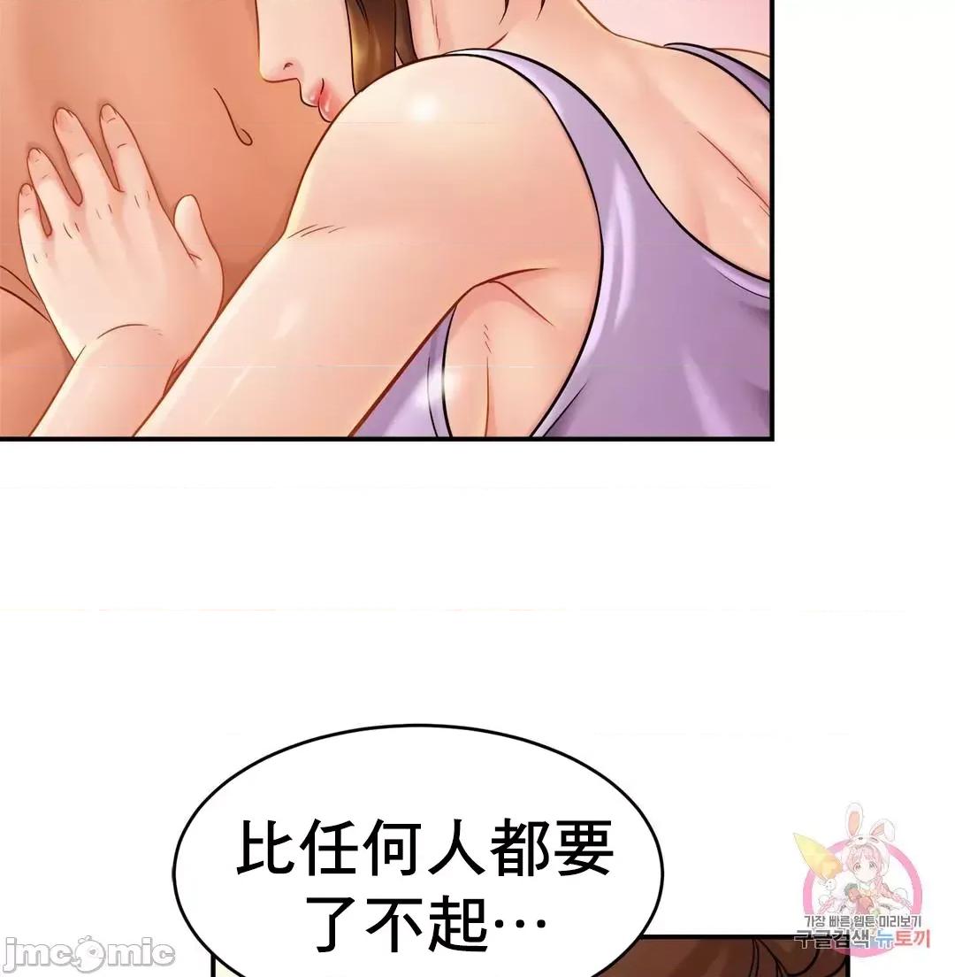 親密無間的家人 親密無間的家人_19 第33页