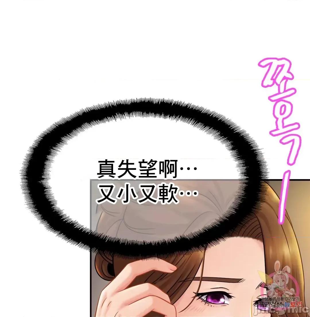 親密無間的家人 親密無間的家人_19 第35页