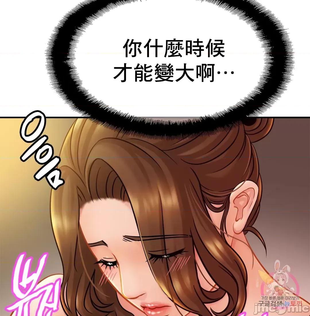 親密無間的家人 親密無間的家人_19 第37页