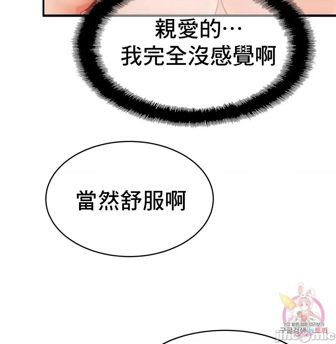 親密無間的家人 親密無間的家人_19 第43页