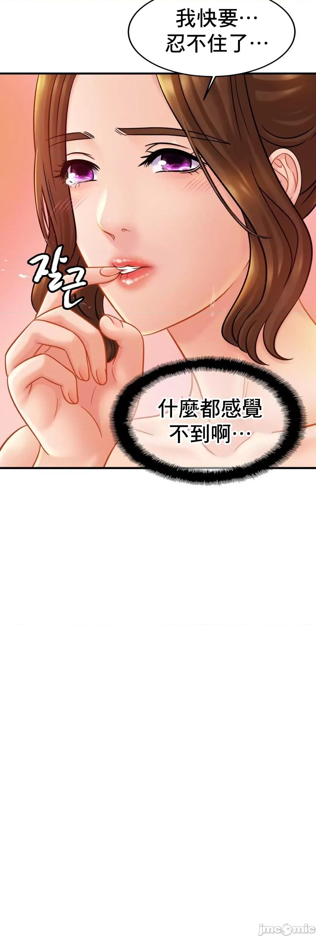 親密無間的家人 親密無間的家人_19 第44页