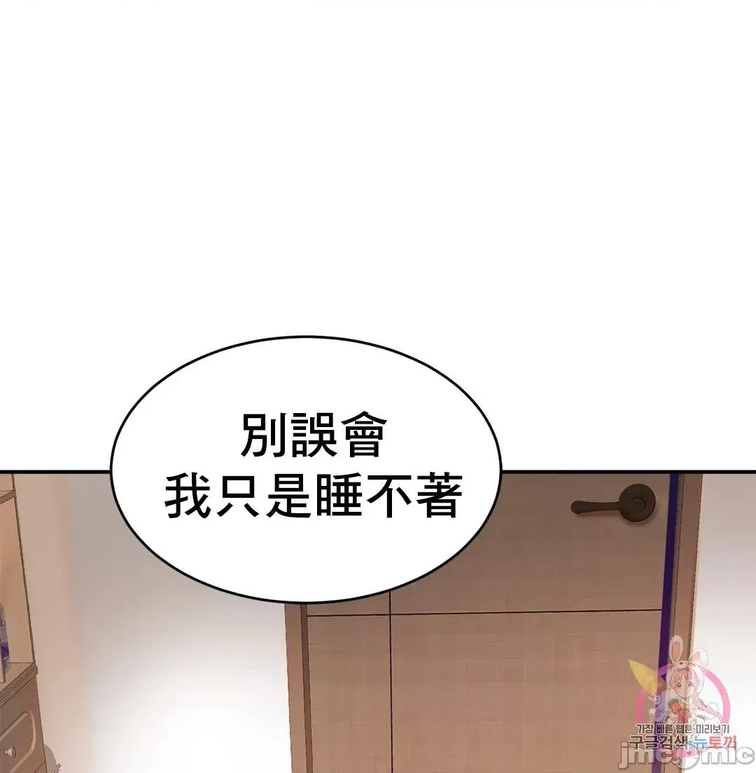 親密無間的家人 親密無間的家人_19 第61页
