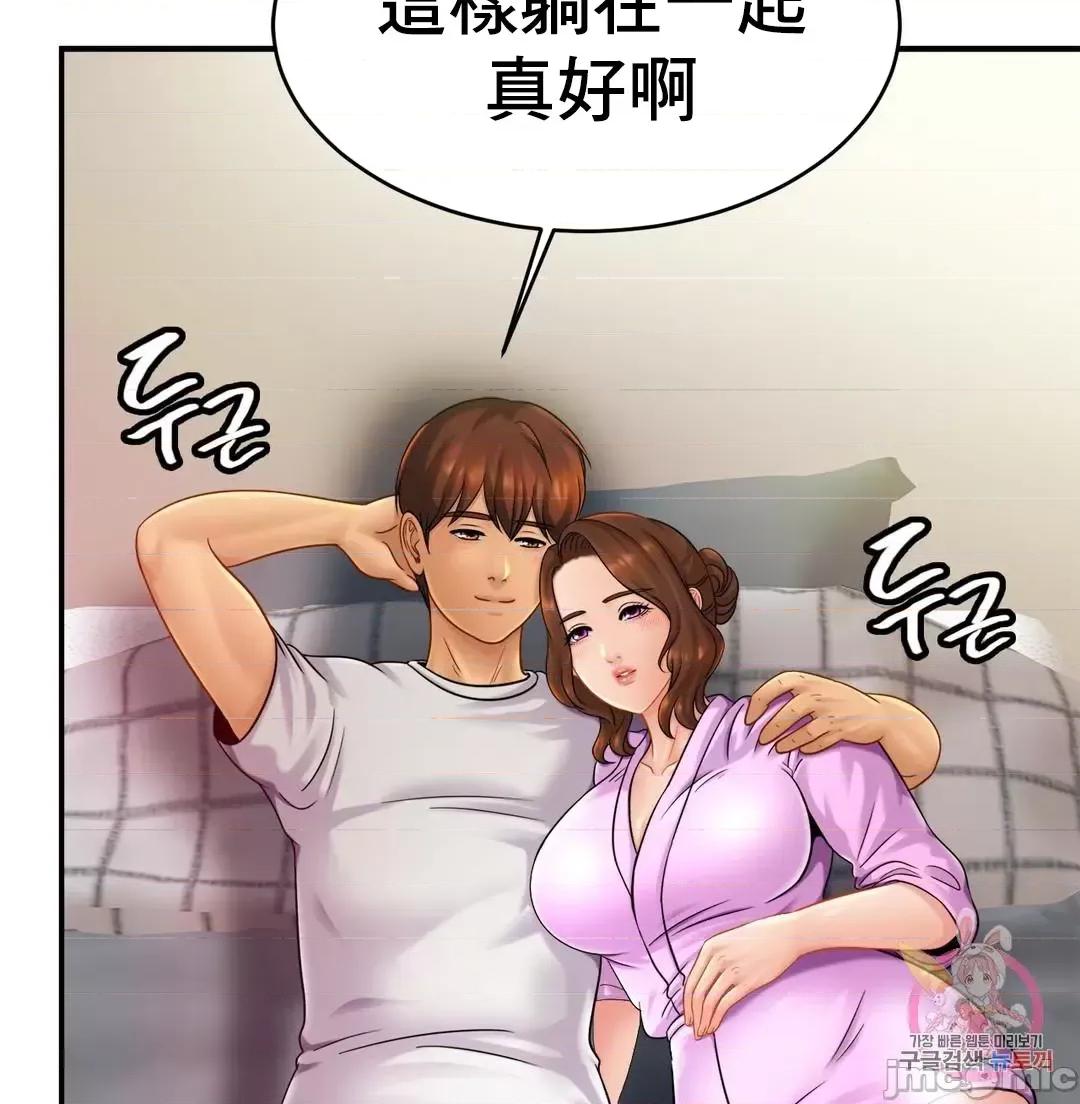 親密無間的家人 親密無間的家人_19 第63页