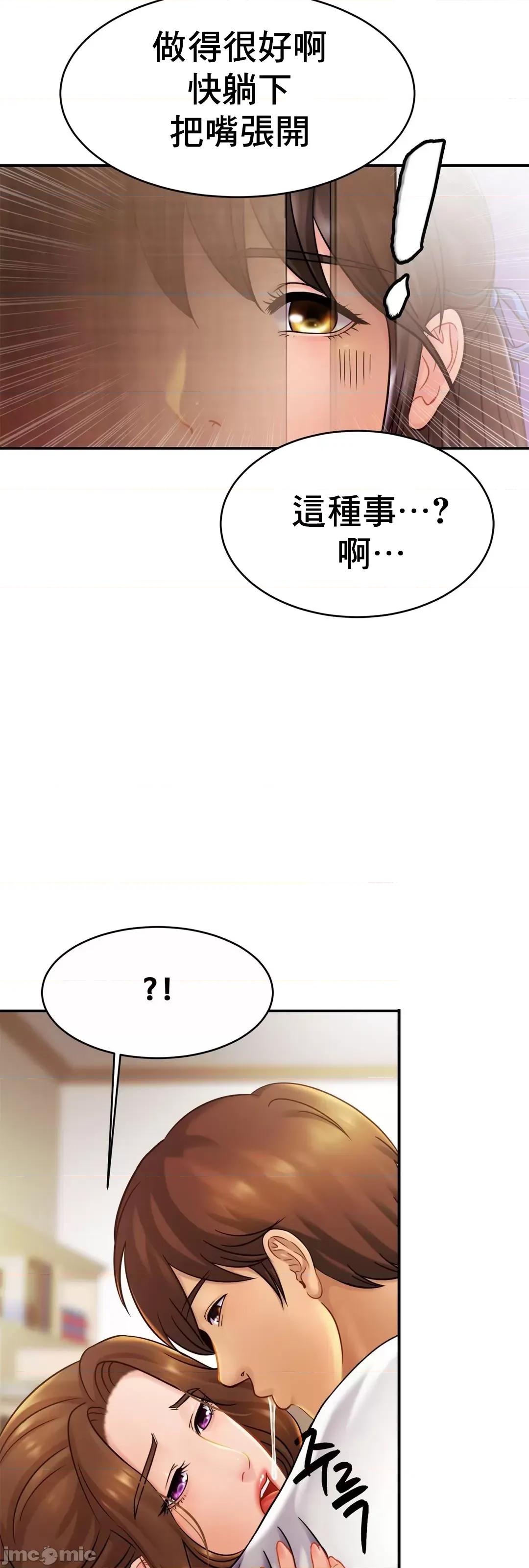 親密無間的家人 親密無間的家人_19 第68页