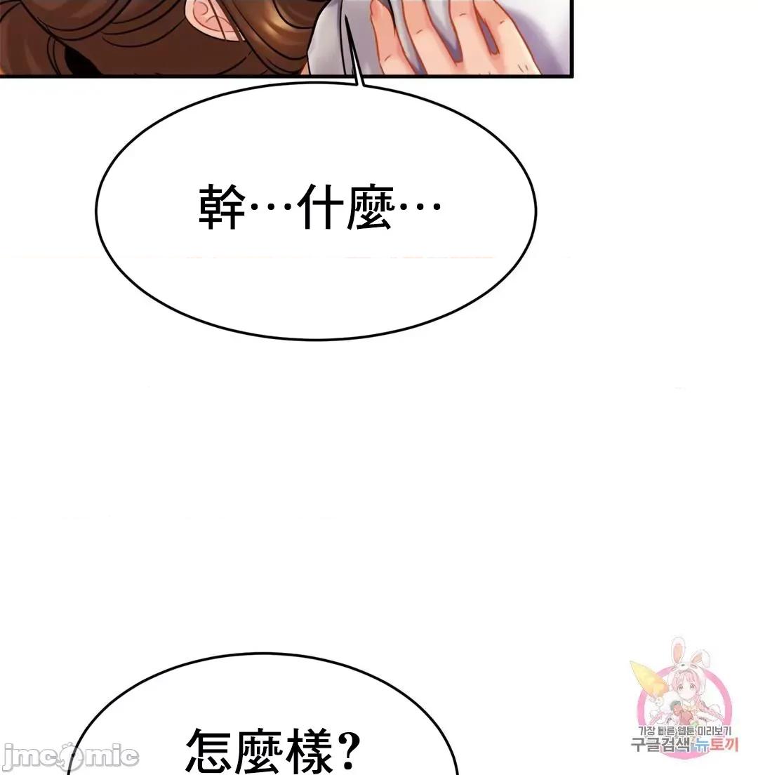 親密無間的家人 親密無間的家人_19 第69页