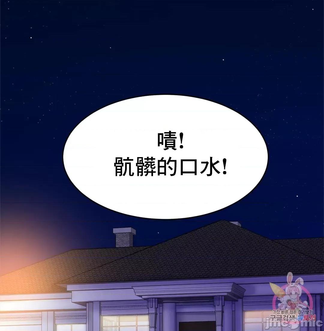 親密無間的家人 親密無間的家人_20 第3页