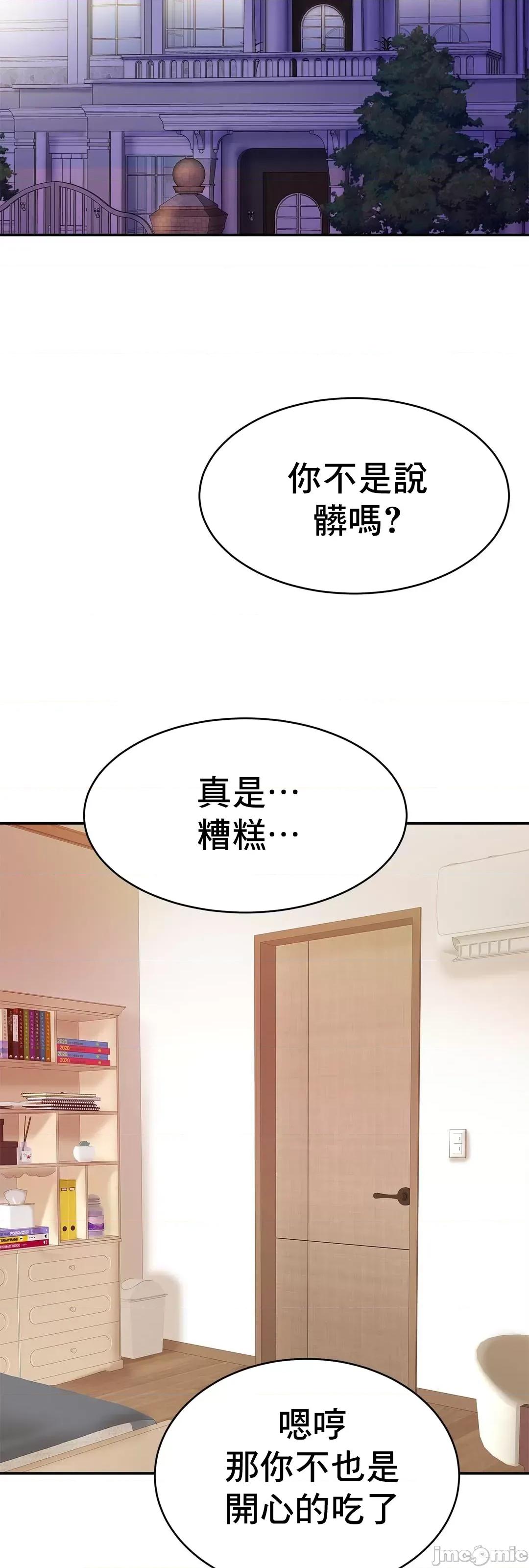 親密無間的家人 親密無間的家人_20 第4页