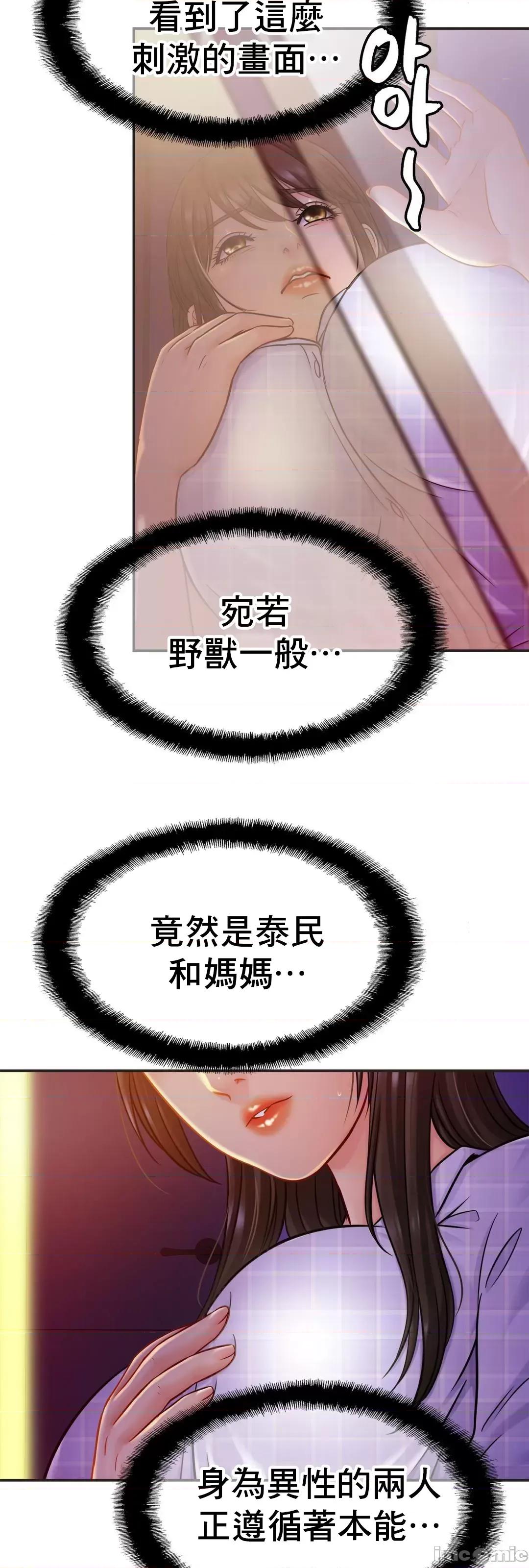 親密無間的家人 親密無間的家人_20 第10页