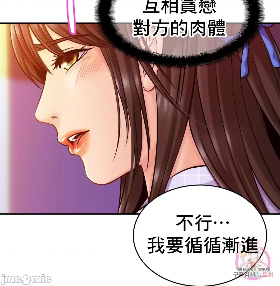 親密無間的家人 親密無間的家人_20 第17页