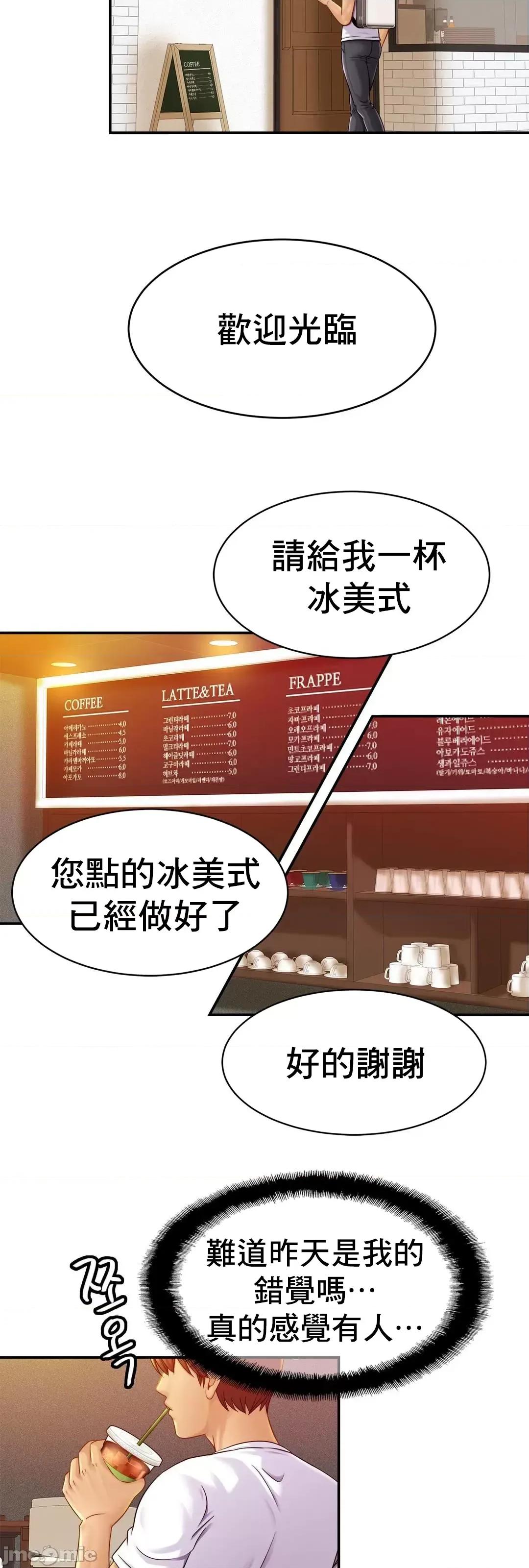 親密無間的家人 親密無間的家人_20 第34页