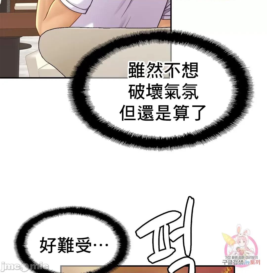 親密無間的家人 親密無間的家人_20 第35页