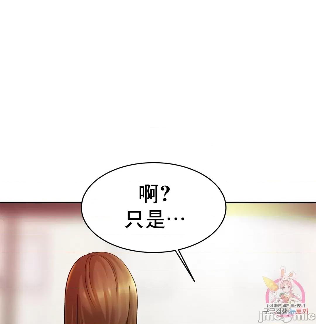 親密無間的家人 親密無間的家人_20 第43页