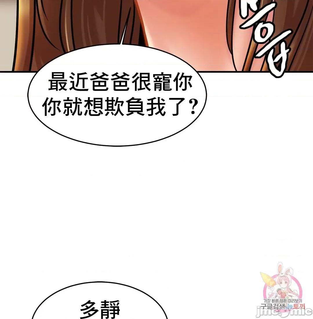 親密無間的家人 親密無間的家人_20 第45页