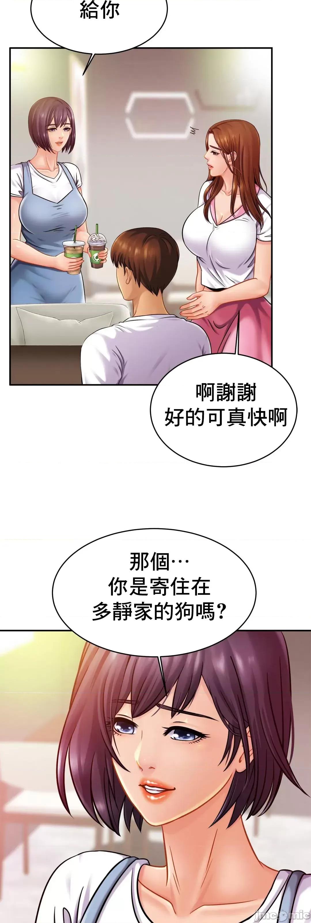 親密無間的家人 親密無間的家人_20 第46页