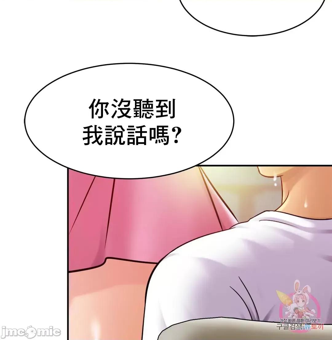 親密無間的家人 親密無間的家人_20 第49页