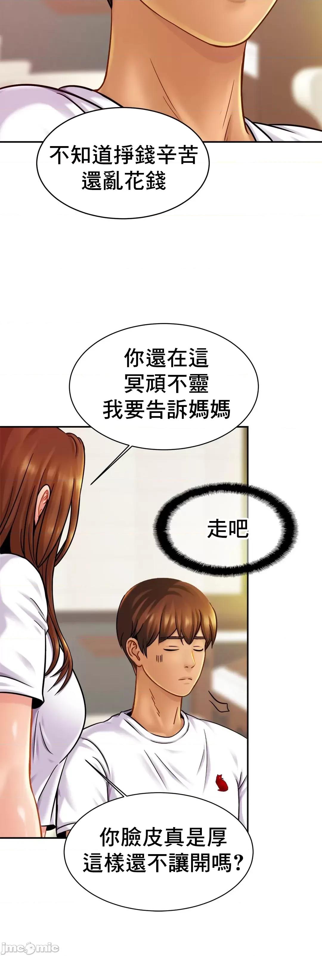 親密無間的家人 親密無間的家人_20 第52页