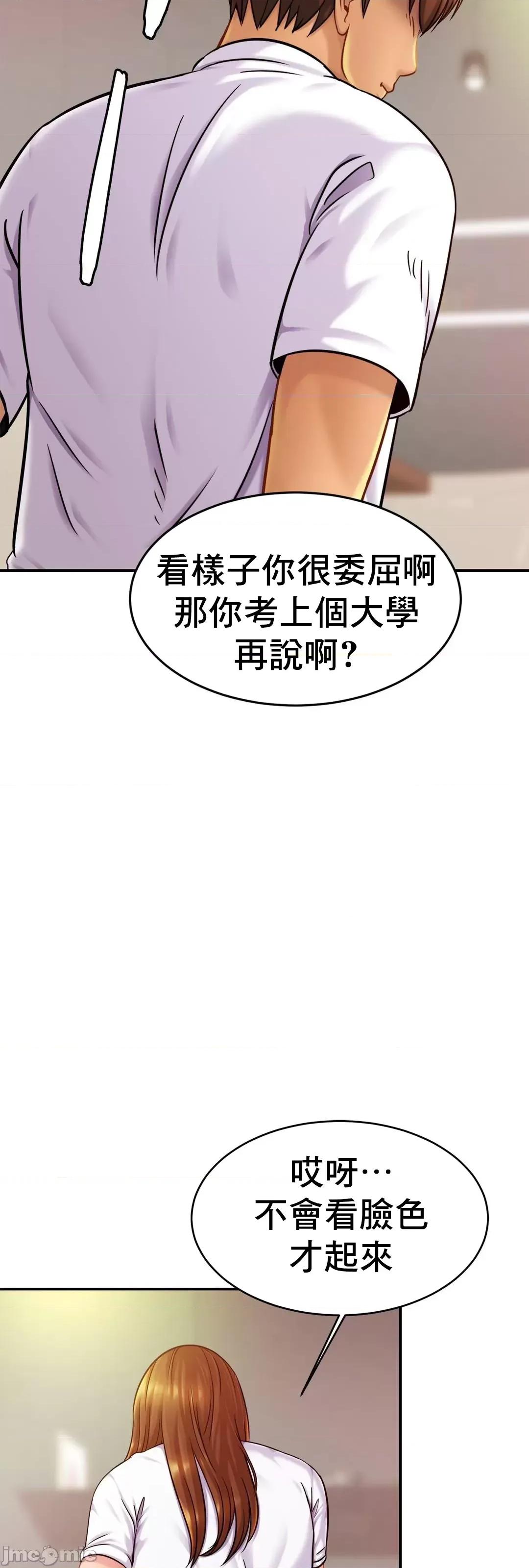 親密無間的家人 親密無間的家人_20 第54页