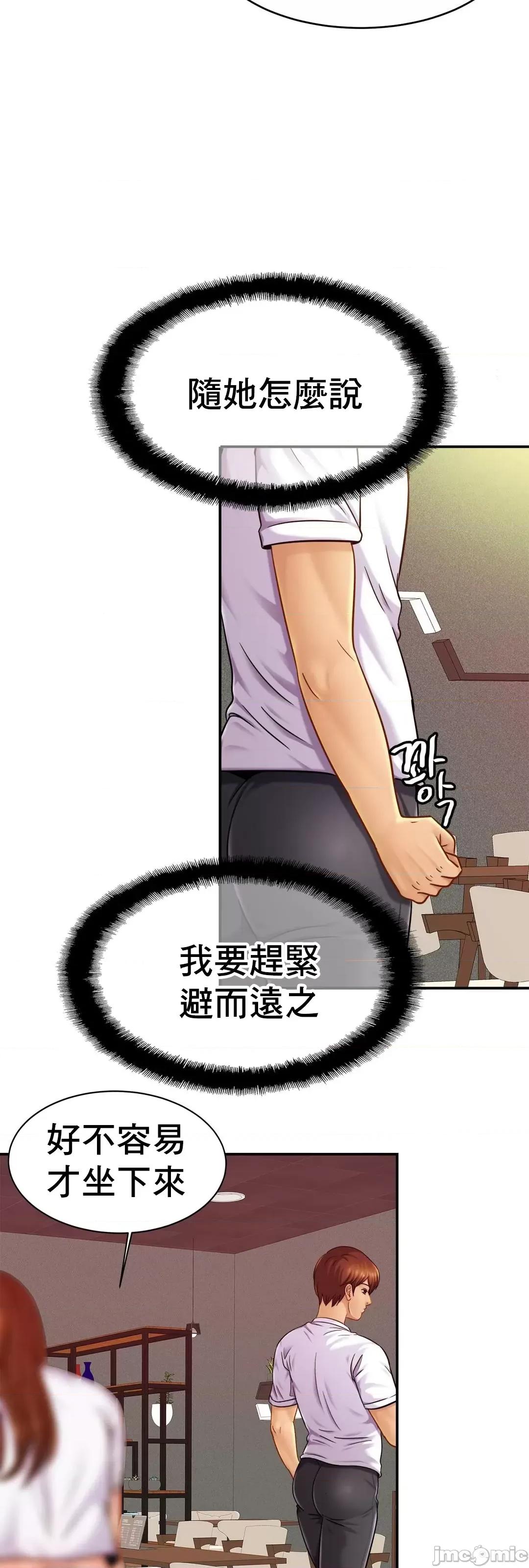 親密無間的家人 親密無間的家人_20 第56页