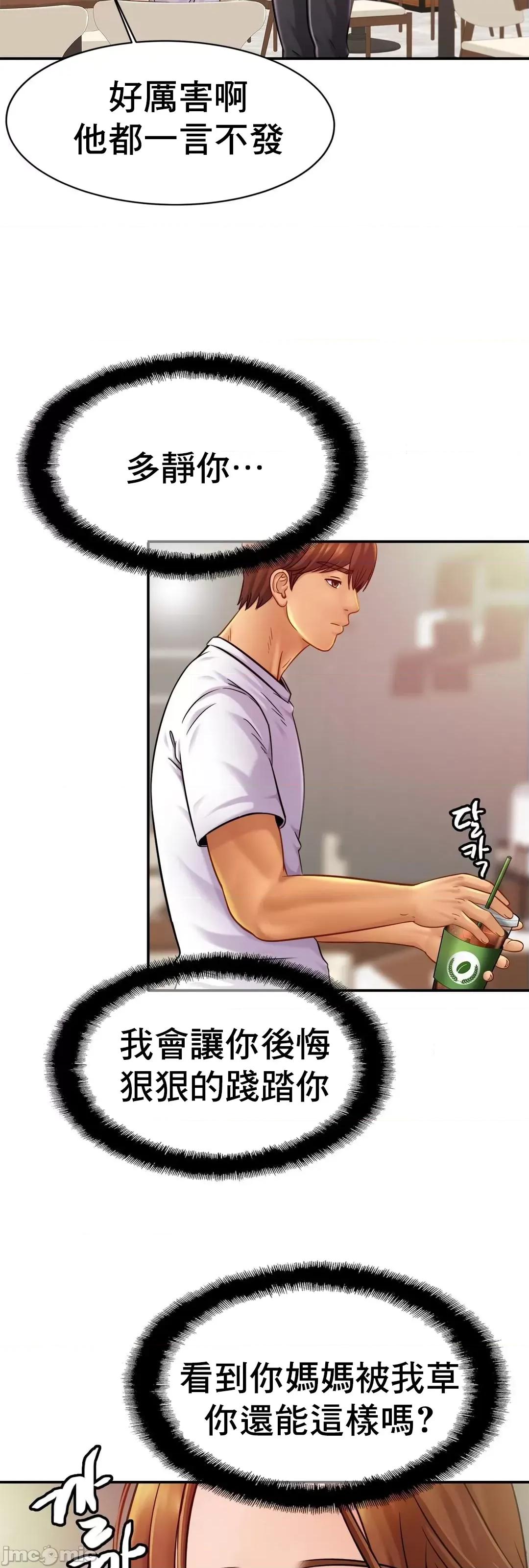 親密無間的家人 親密無間的家人_20 第62页