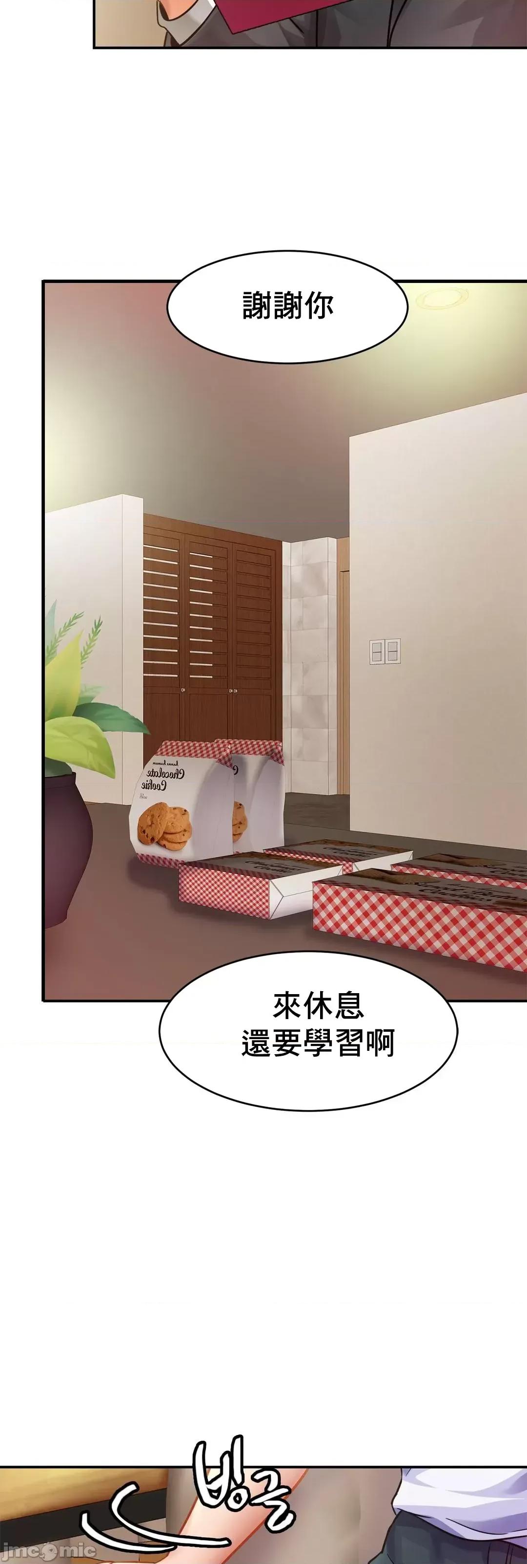 親密無間的家人 親密無間的家人_21 第10页