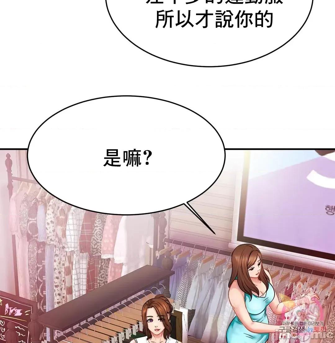 親密無間的家人 親密無間的家人_21 第29页
