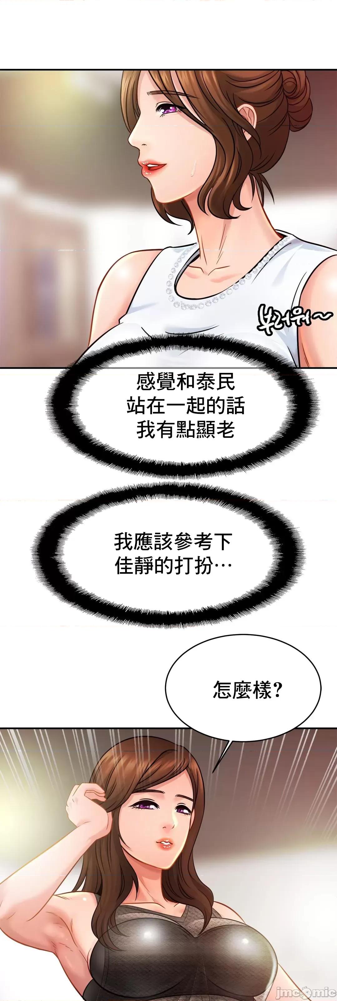 親密無間的家人 親密無間的家人_21 第32页