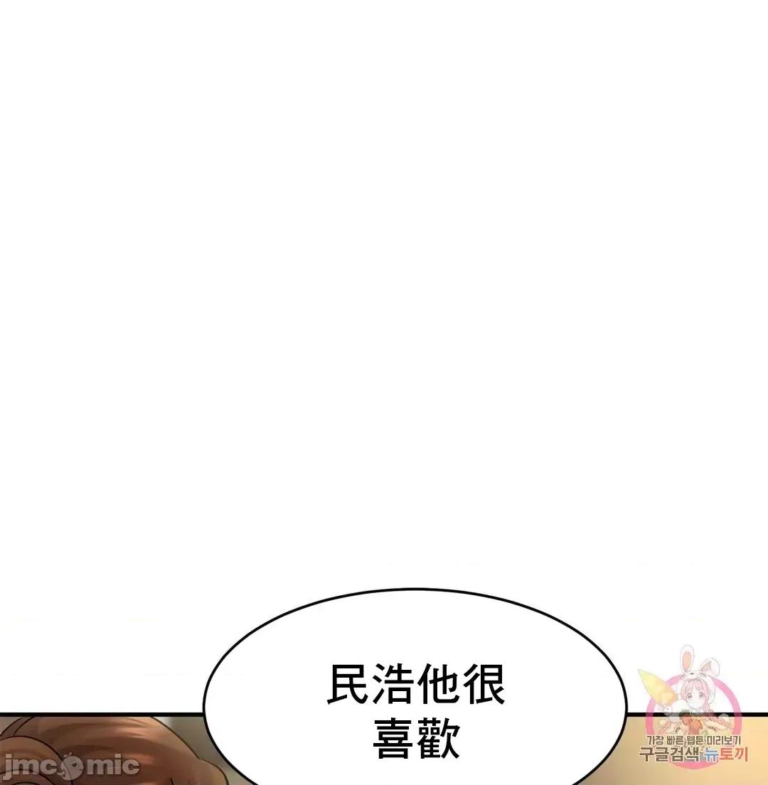 親密無間的家人 親密無間的家人_21 第35页