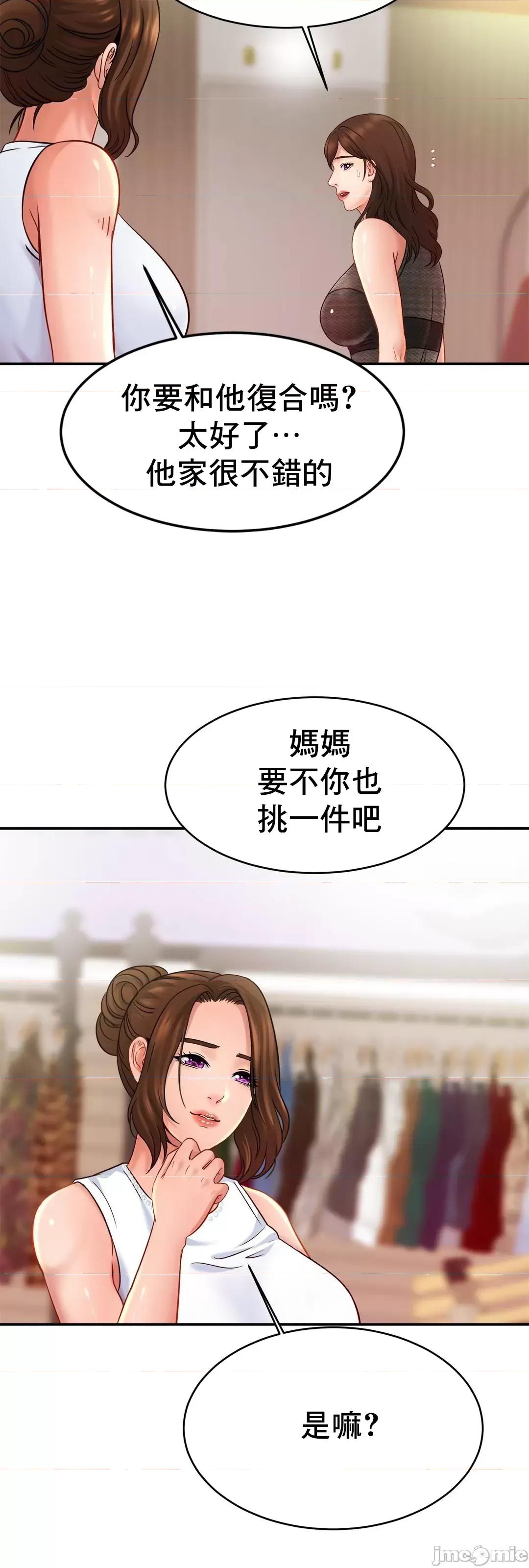 親密無間的家人 親密無間的家人_21 第36页