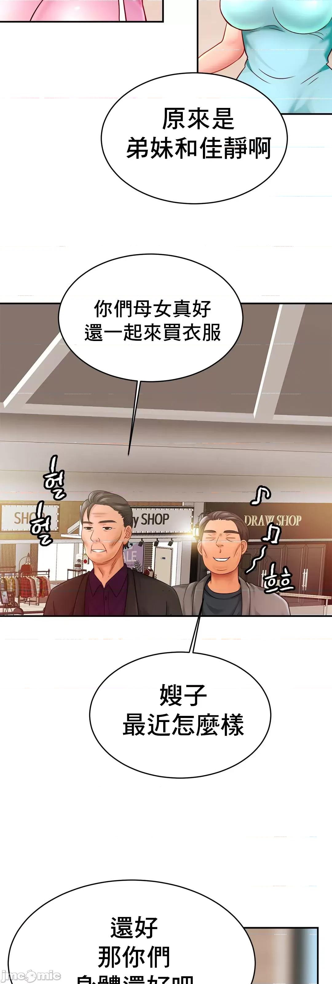 親密無間的家人 親密無間的家人_21 第42页