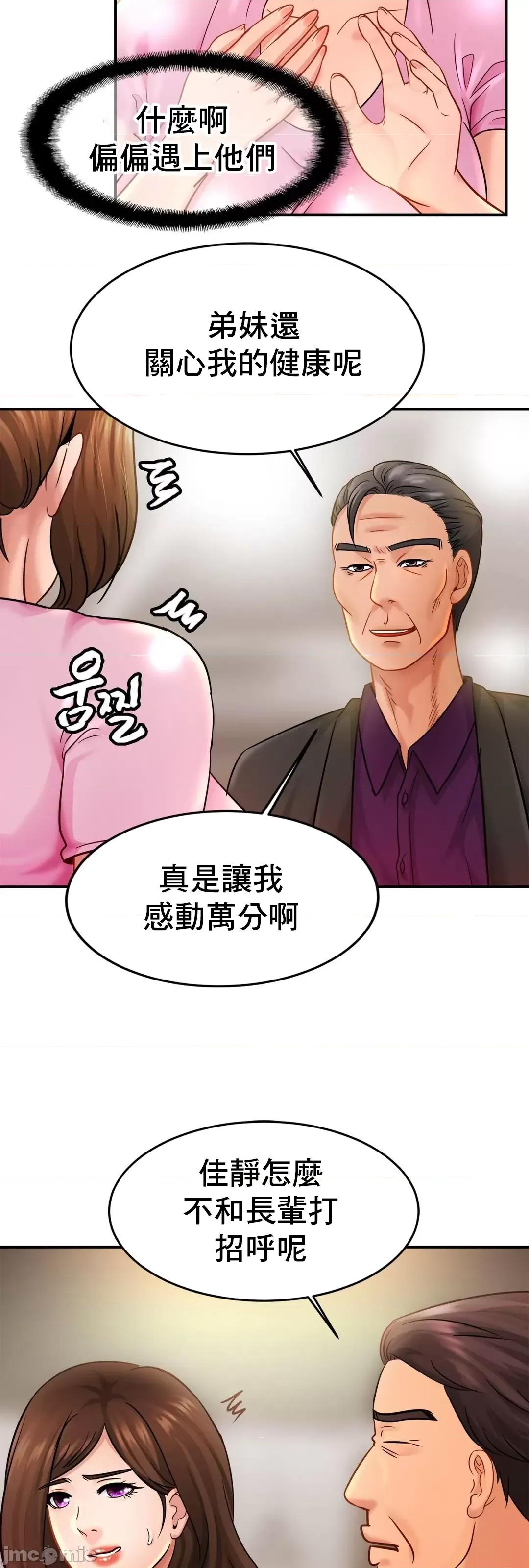 親密無間的家人 親密無間的家人_21 第44页