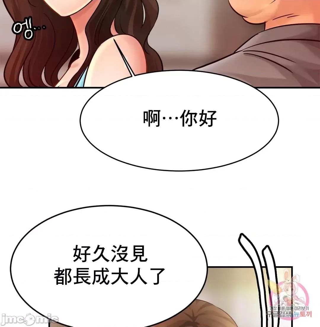親密無間的家人 親密無間的家人_21 第45页