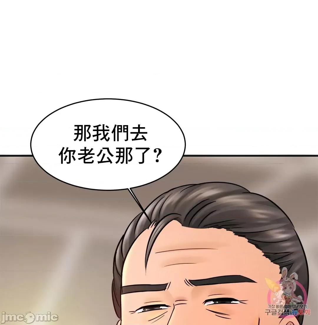 親密無間的家人 親密無間的家人_21 第59页