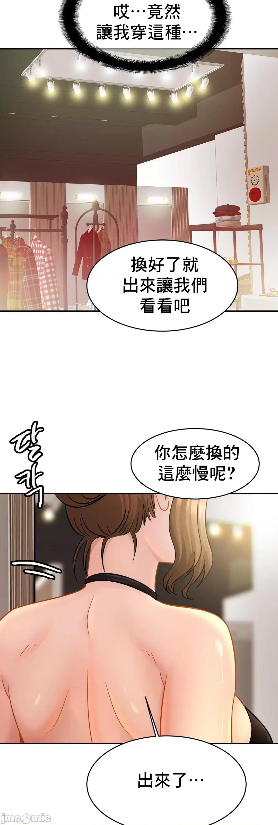 親密無間的家人 親密無間的家人_22(中) 第4页